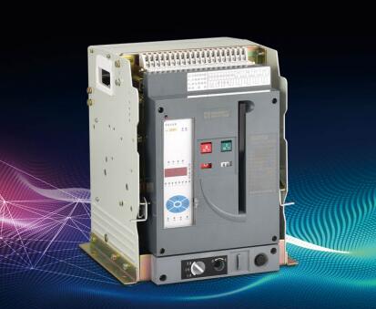 HKW2智能型万能式断路器1