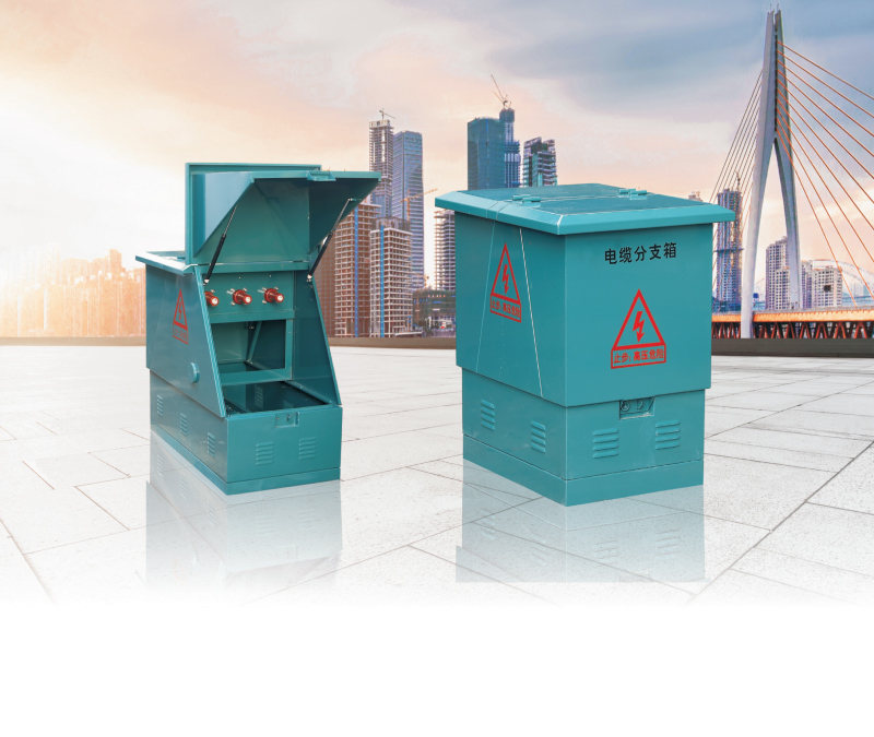 DFW-12系列电缆分接箱