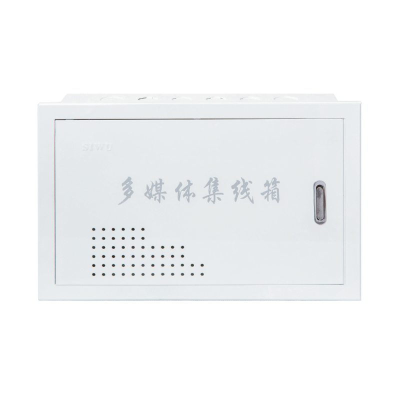 多媒体集线箱