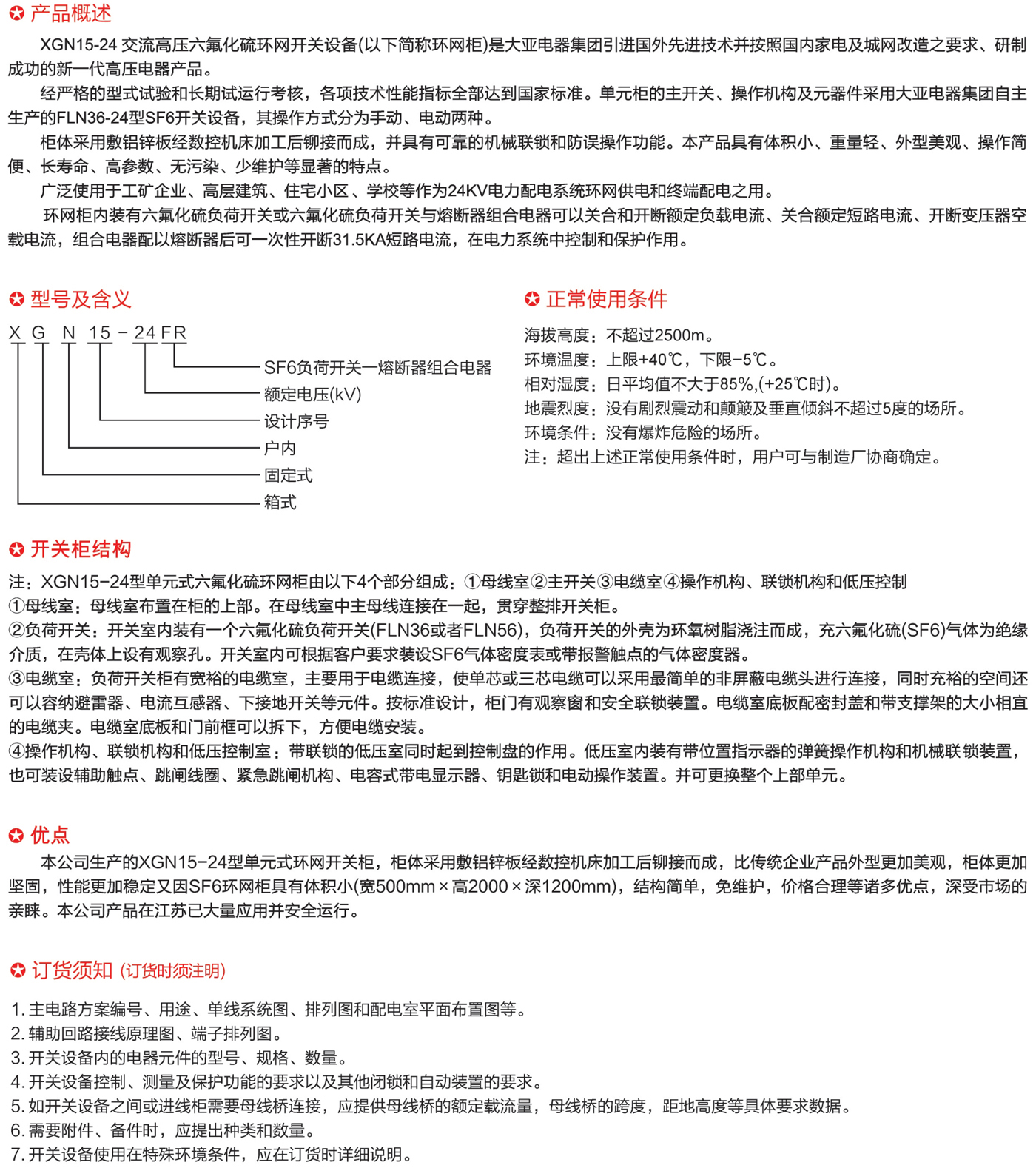 恒开手册_14-1