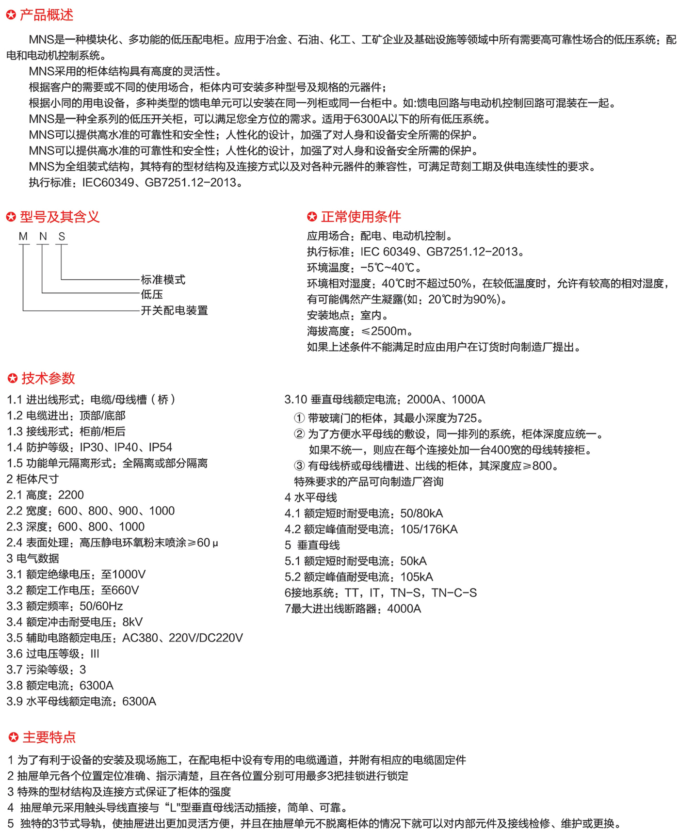 恒开手册_16