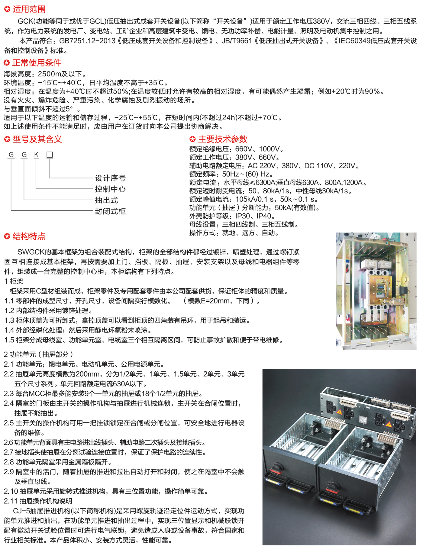 恒开手册_19-1