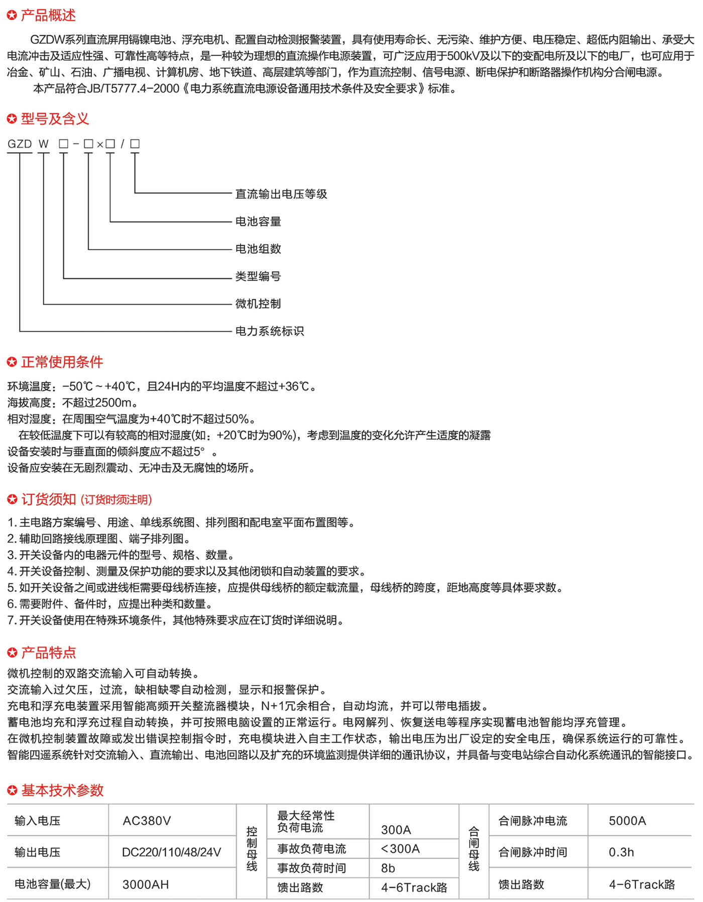 恒开手册_26
