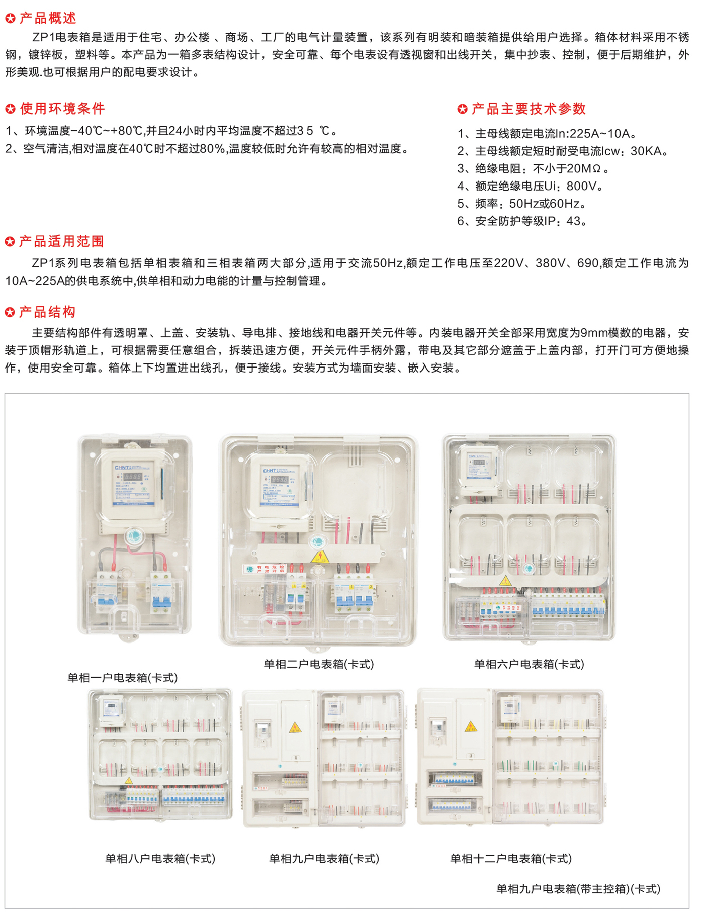 恒开手册_31