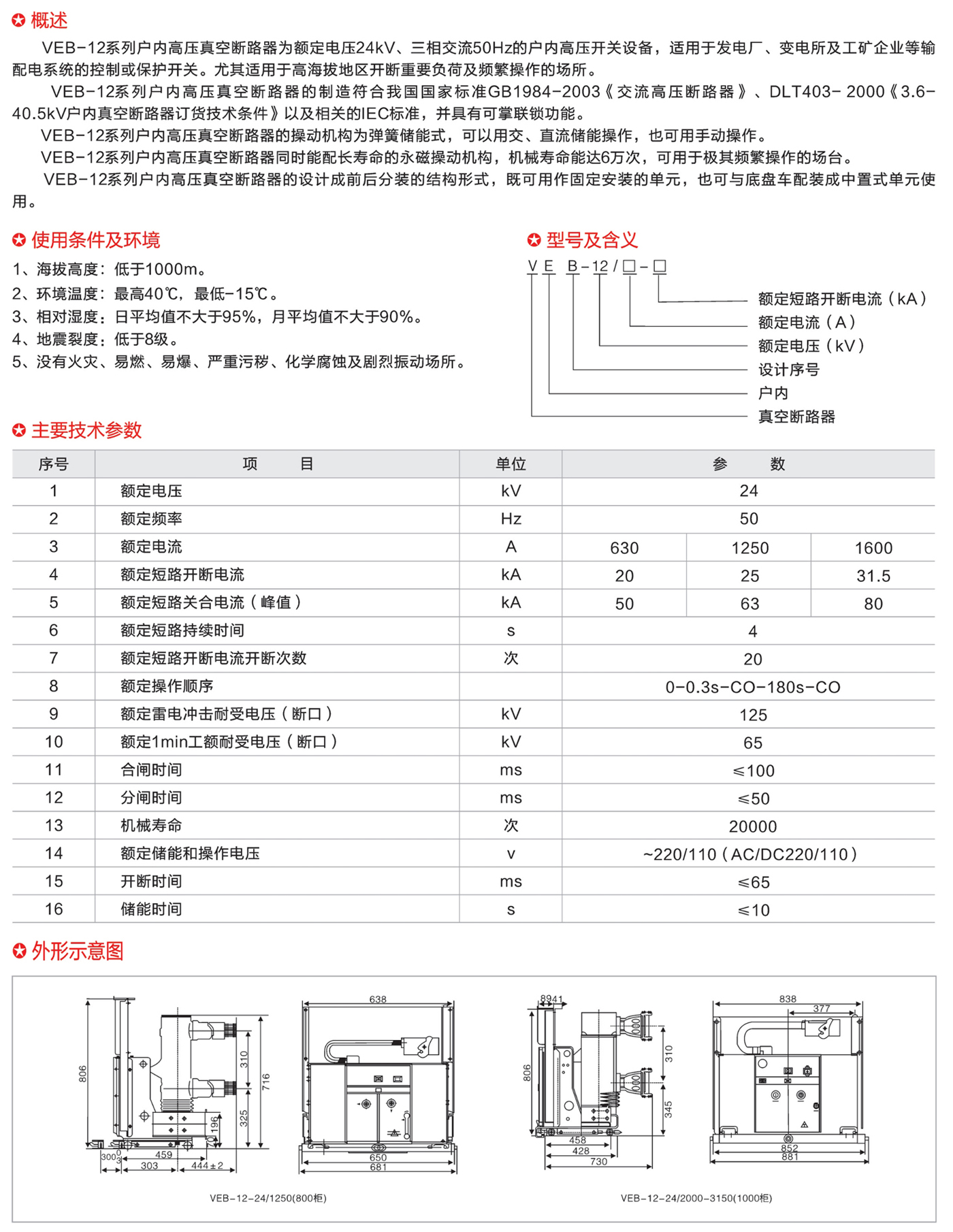 恒开手册_39-1